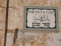 Jerusalem, Damascus Gate